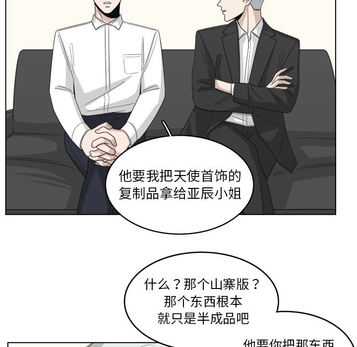 第20話 - 第51张