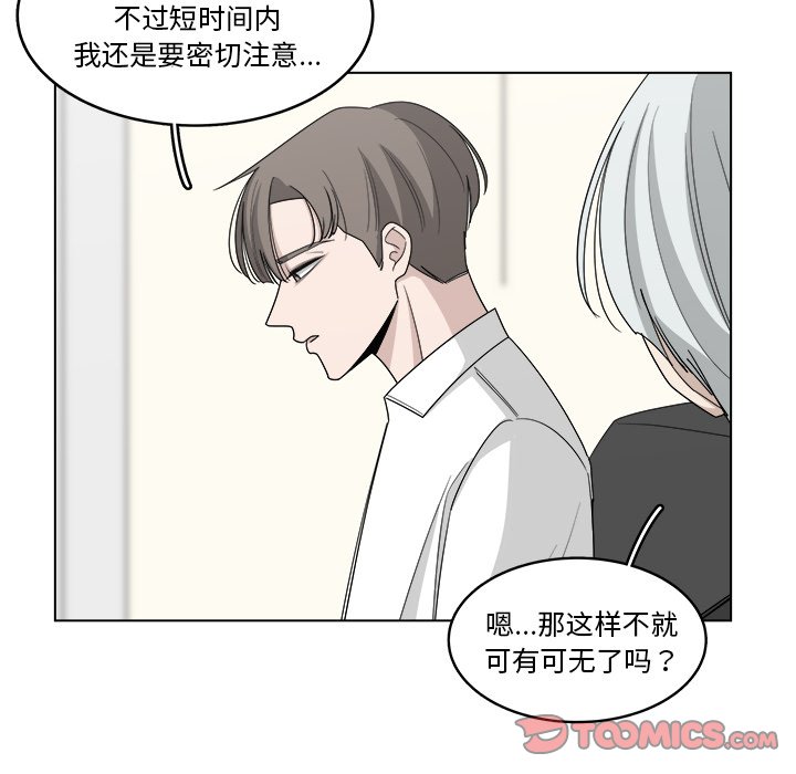 第20話 - 第53张