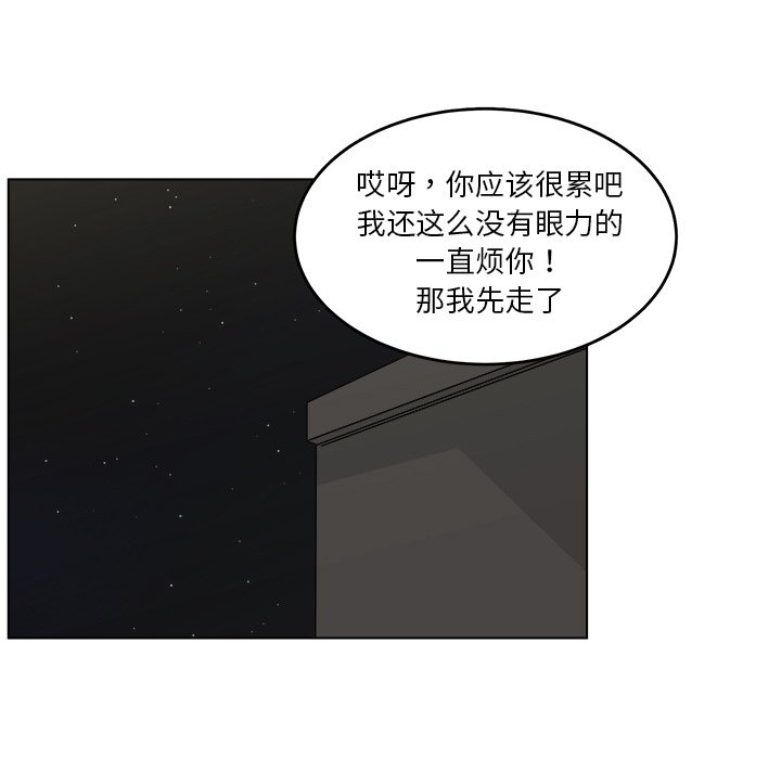 第20話 - 第54张