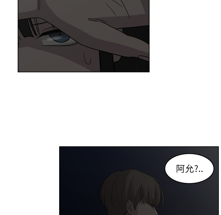 第20話 - 第6张