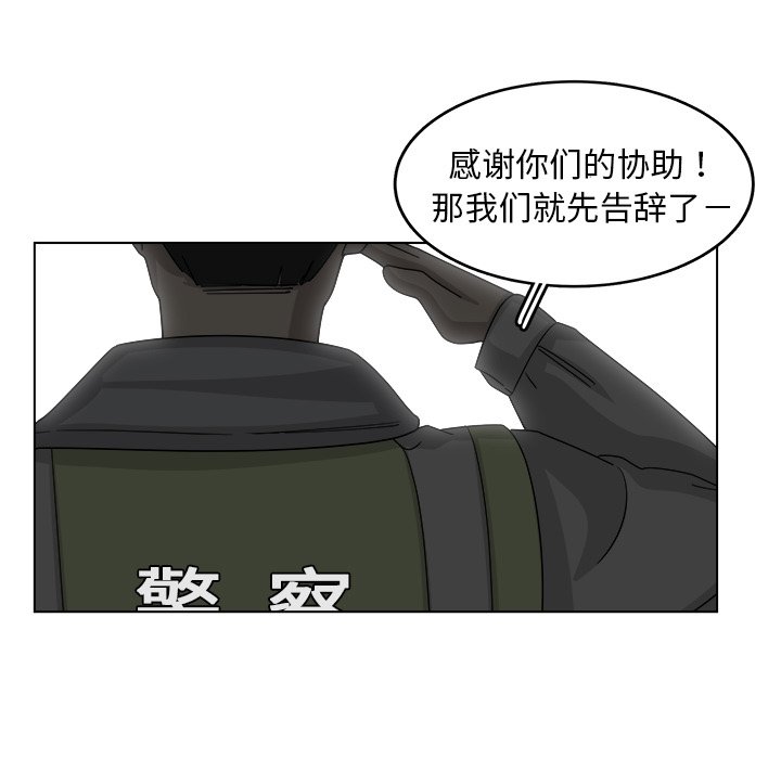 第20話 - 第8张