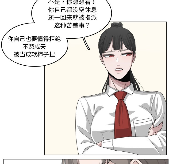 第21話 - 第13张