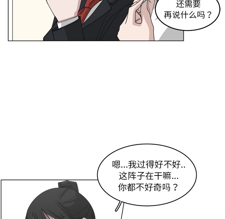 第21話 - 第6张
