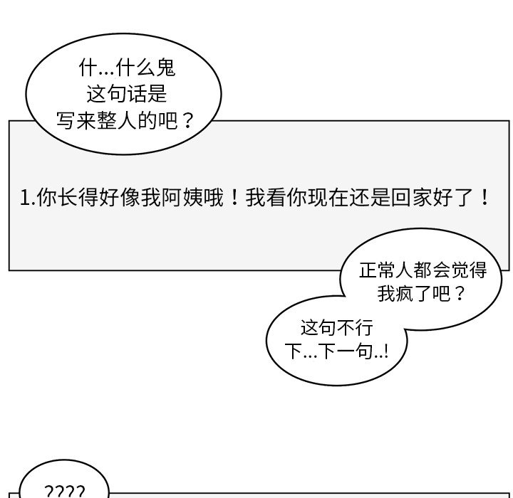第22話 - 第16张