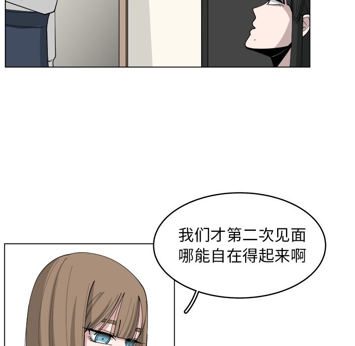 第22話 - 第33张