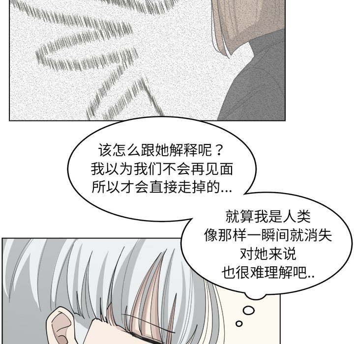 第22話 - 第8张