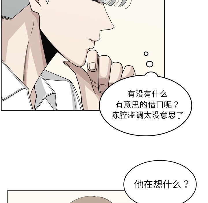 第22話 - 第9张