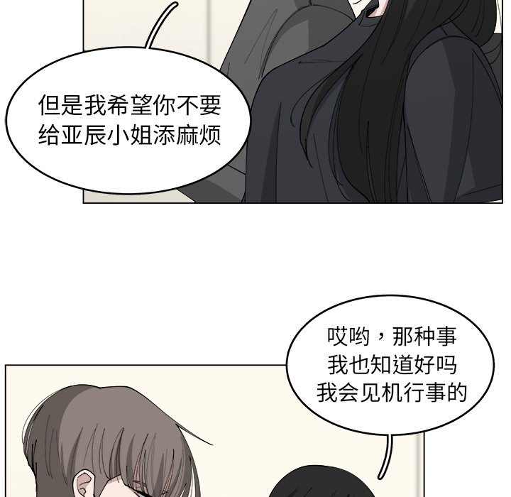 第23話 - 第11张