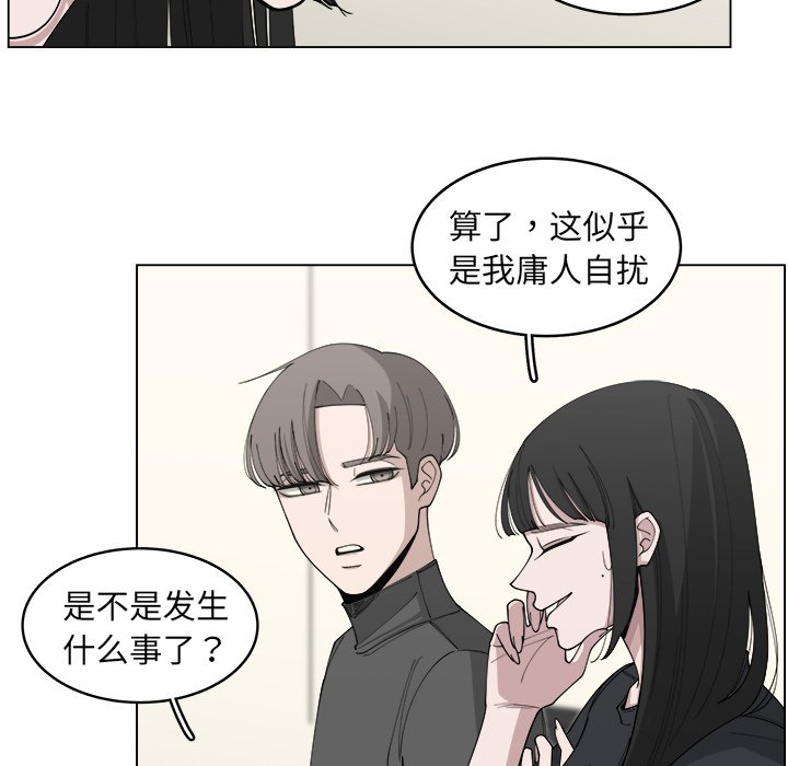 第23話 - 第16张