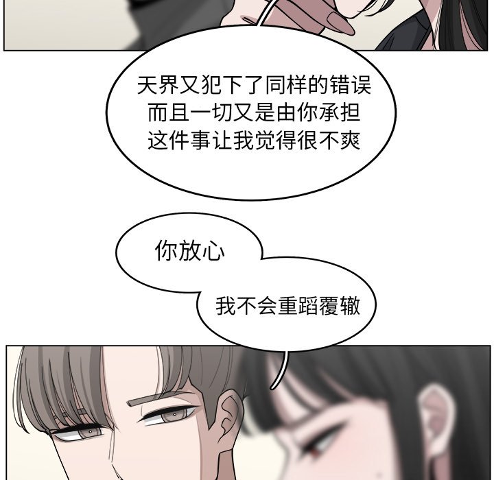 第23話 - 第19张