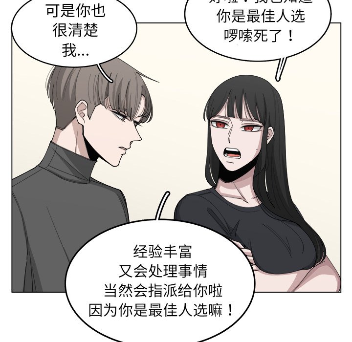 第23話 - 第22张
