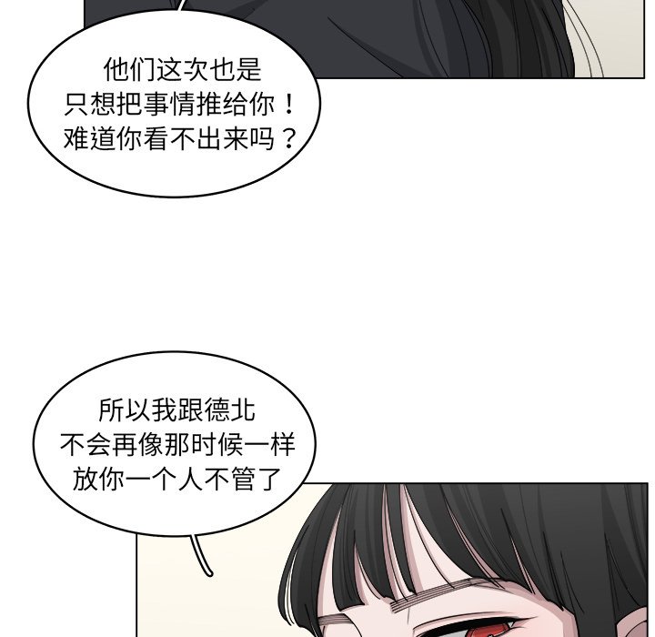 第23話 - 第24张
