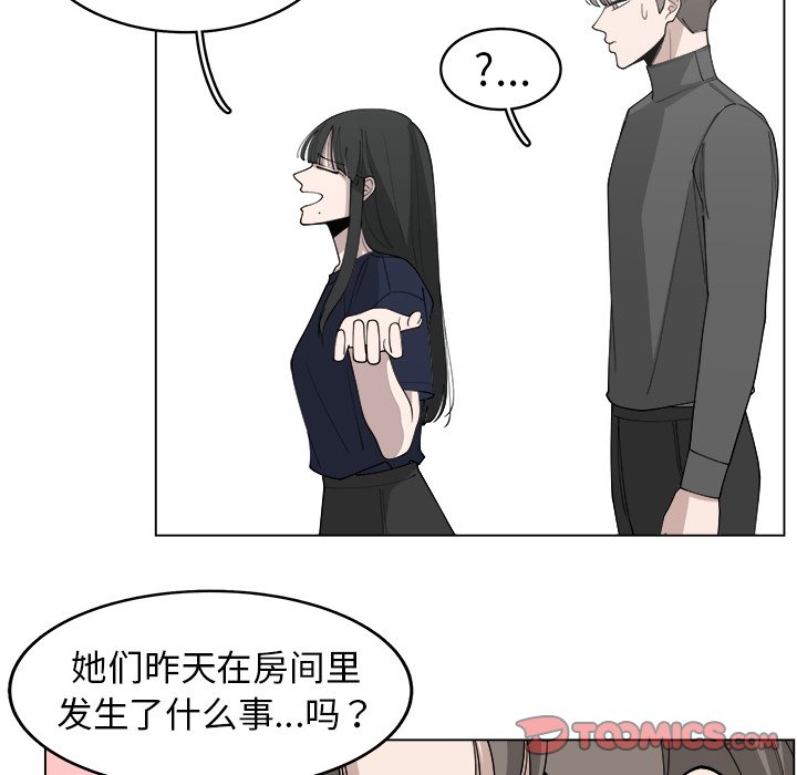 第23話 - 第53张