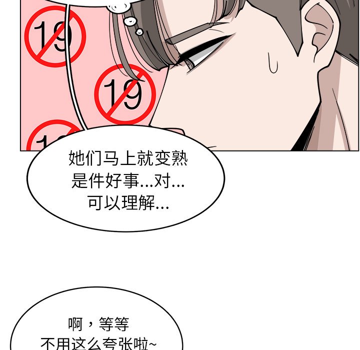 第23話 - 第54张