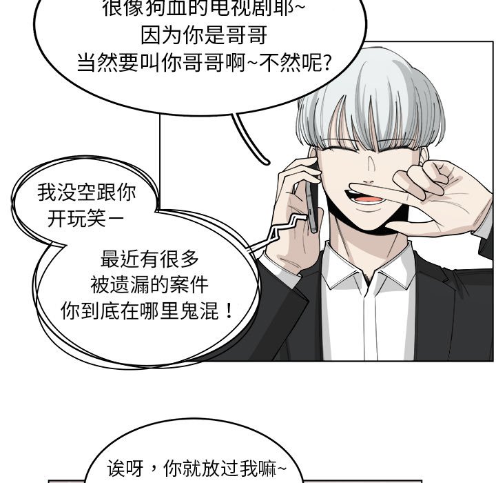 第23話 - 第70张