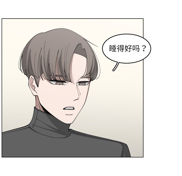 第23話 - 第8张