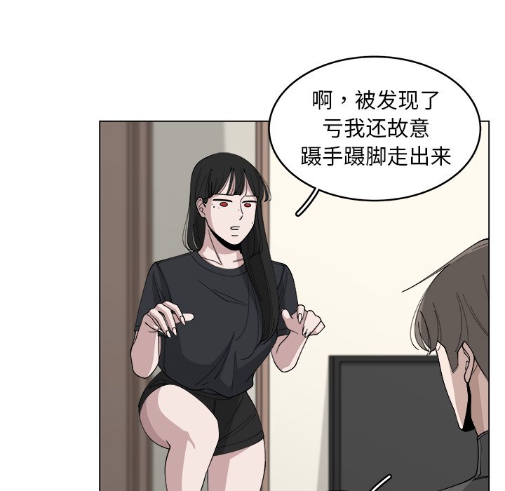 第23話 - 第9张