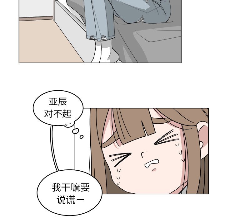 第25話 - 第20张