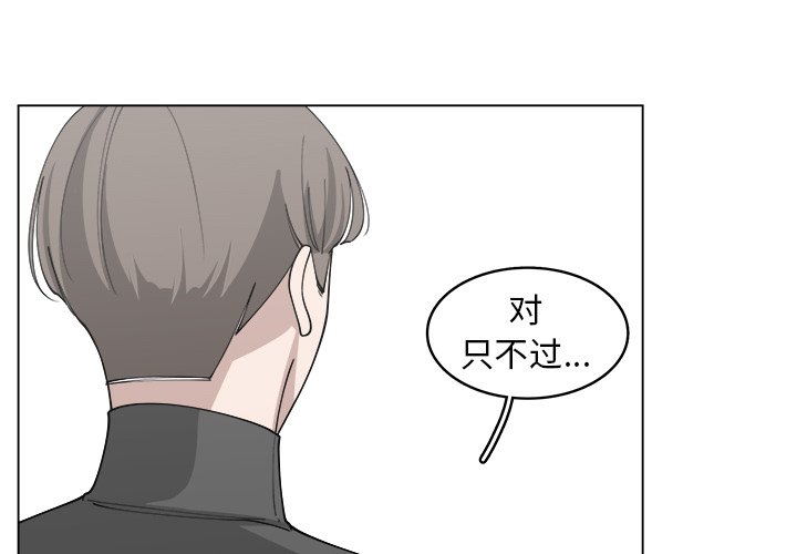 第25話 - 第3张