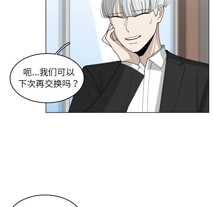 第25話 - 第46张