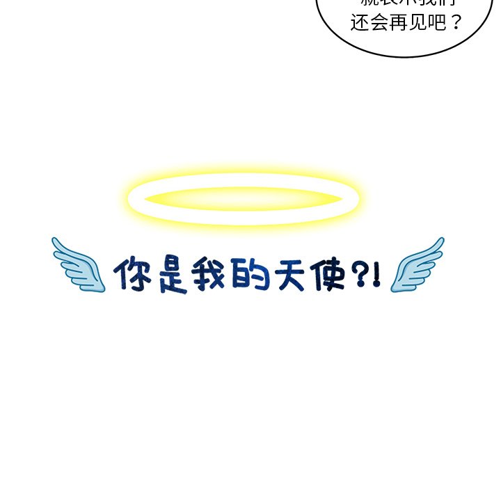第25話 - 第48张