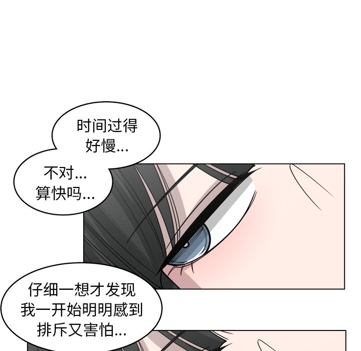 第26話 - 第15张