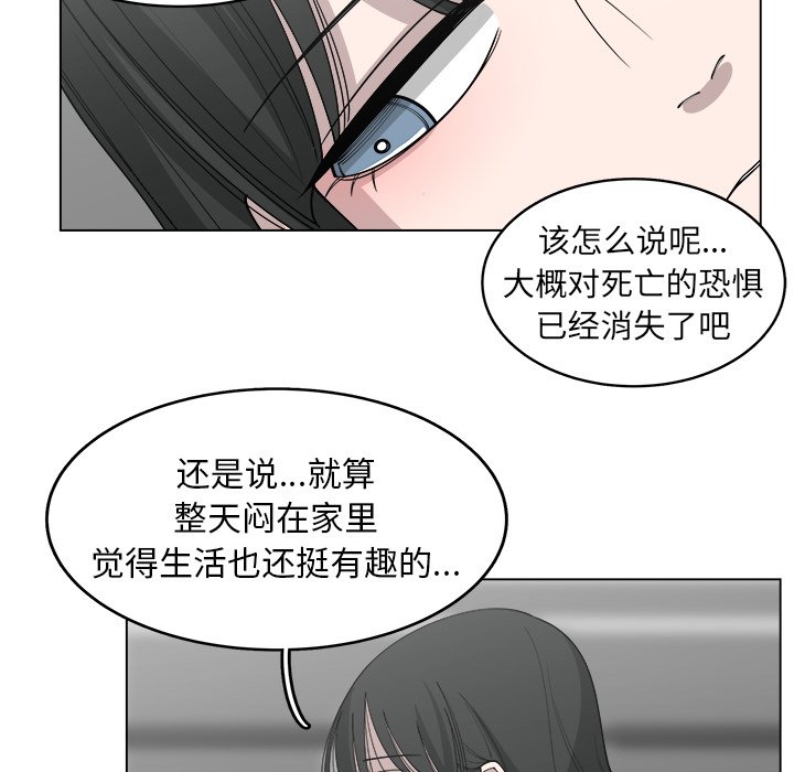 第26話 - 第16张
