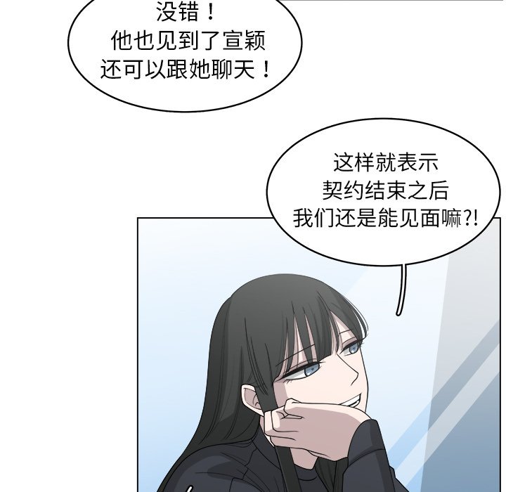 第26話 - 第20张