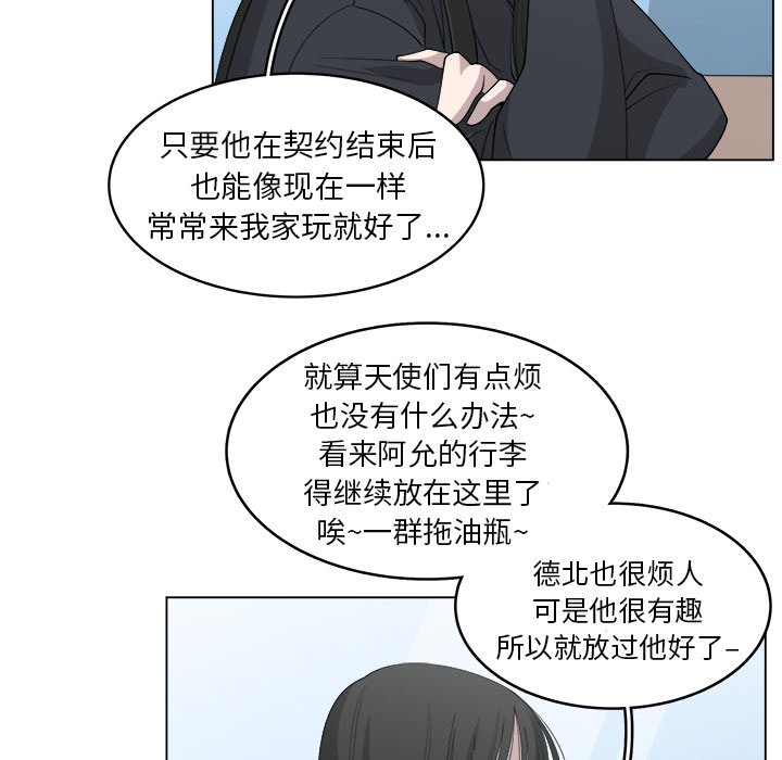 第26話 - 第21张