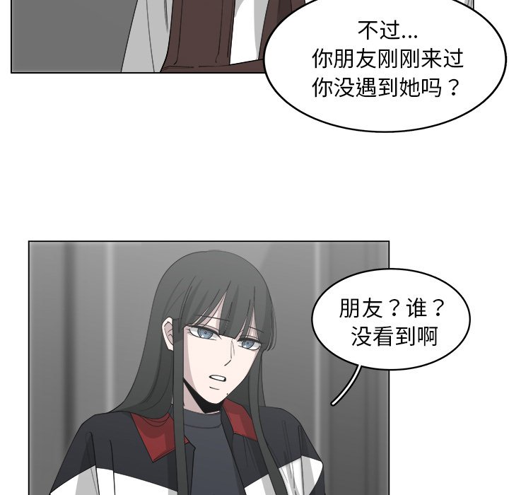第26話 - 第6张