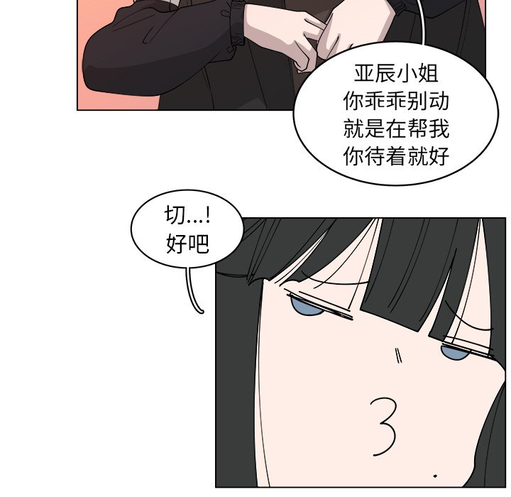第26話 - 第68张