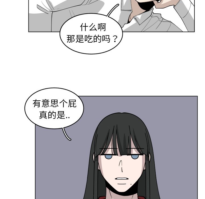 第26話 - 第77张