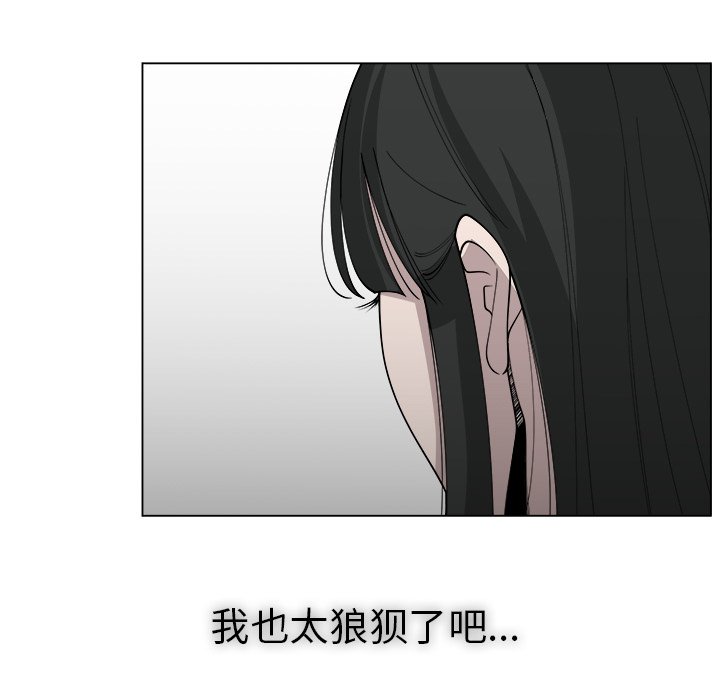 第27話 - 第20张