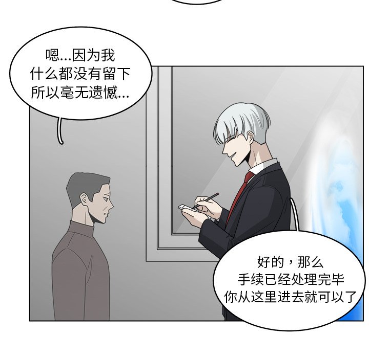 第28話 - 第14张