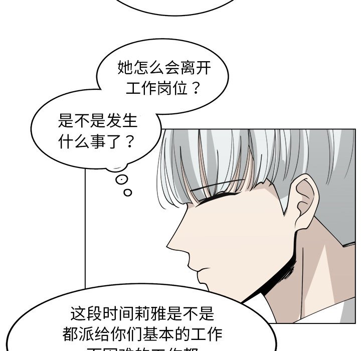 第28話 - 第23张