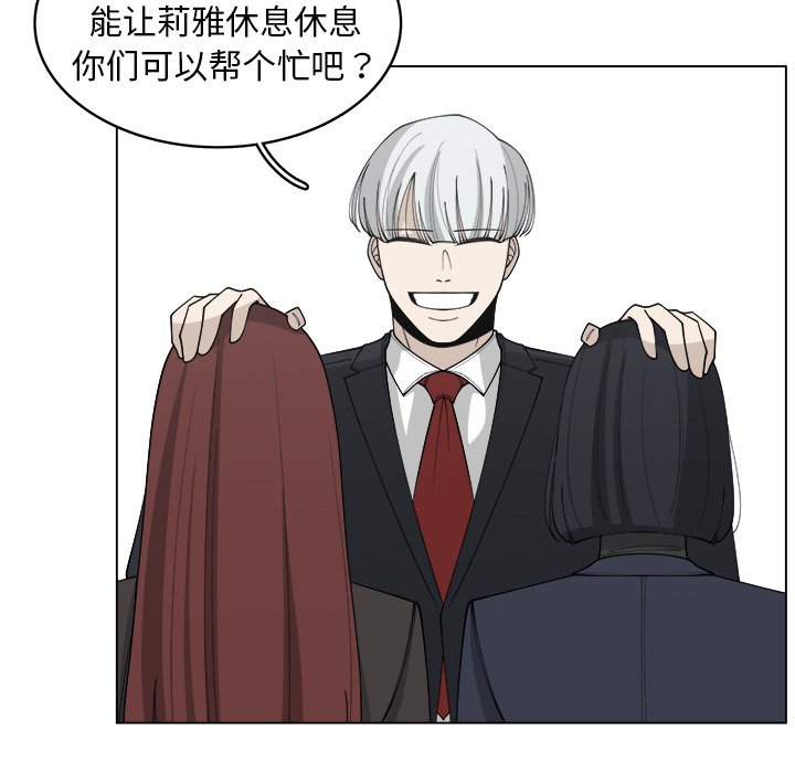 第28話 - 第26张