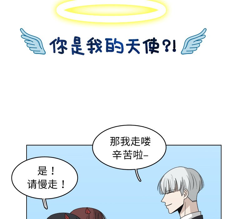 第28話 - 第29张