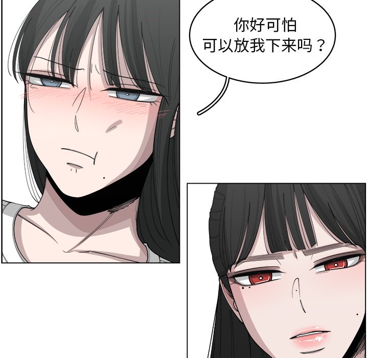第28話 - 第4张