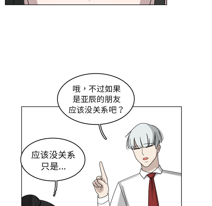 第29話 - 第10张