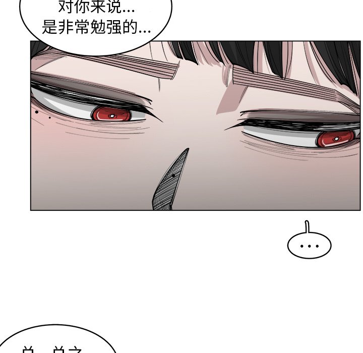 第29話 - 第13张