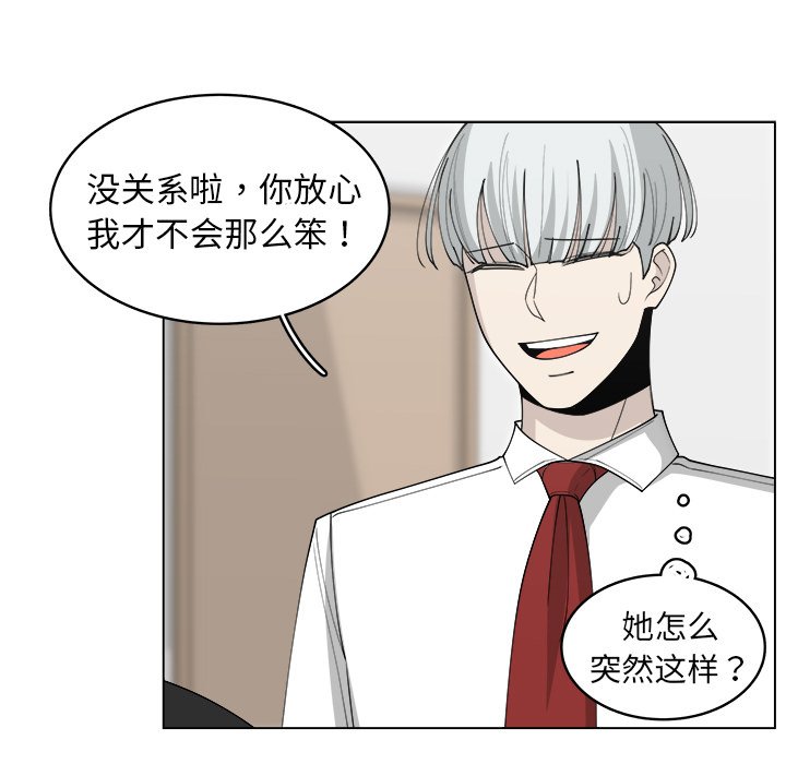 第29話 - 第15张