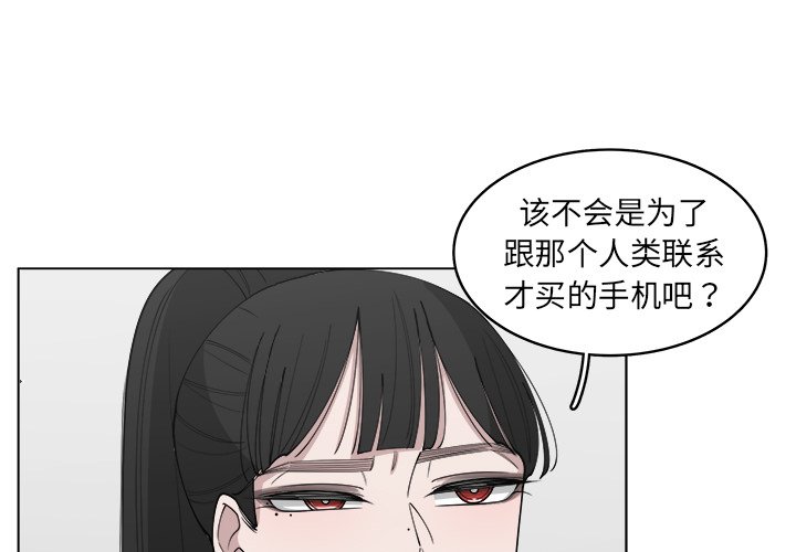 第29話 - 第2张