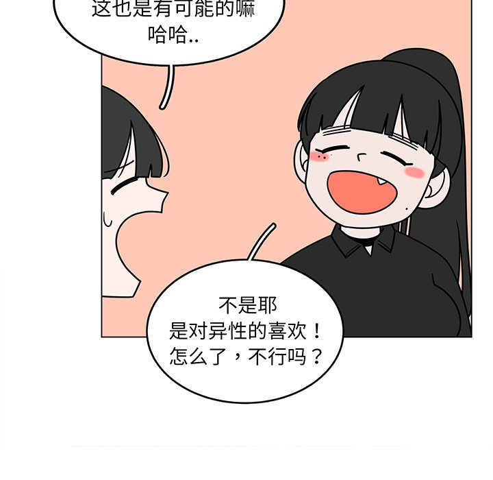 第29話 - 第25张