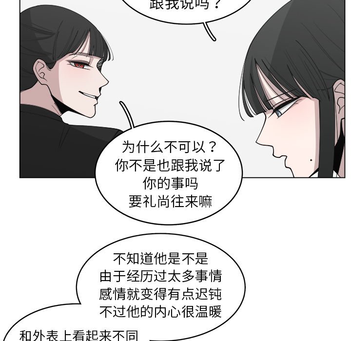 第29話 - 第28张