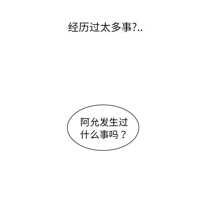 第29話 - 第30张