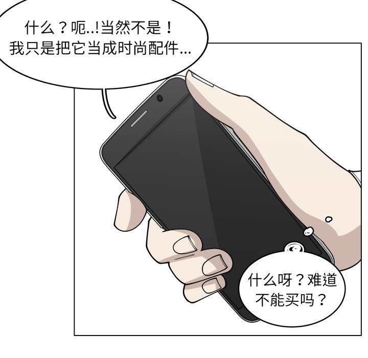 第29話 - 第4张