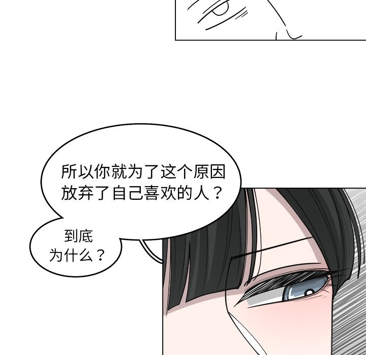 第29話 - 第46张