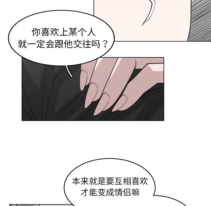 第29話 - 第47张