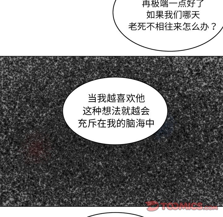 第29話 - 第53张