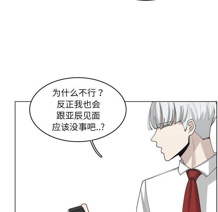 第29話 - 第6张